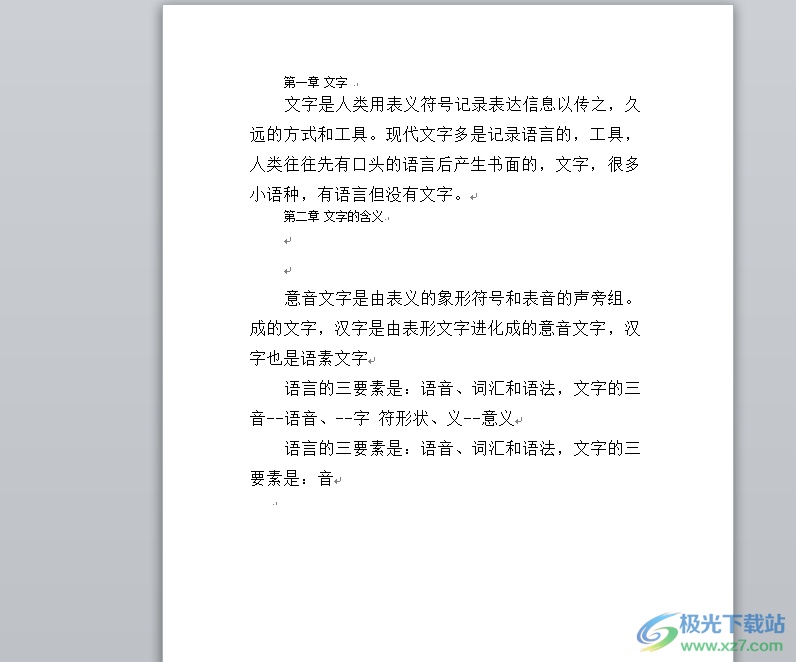 word将文档页面分成两份的教程