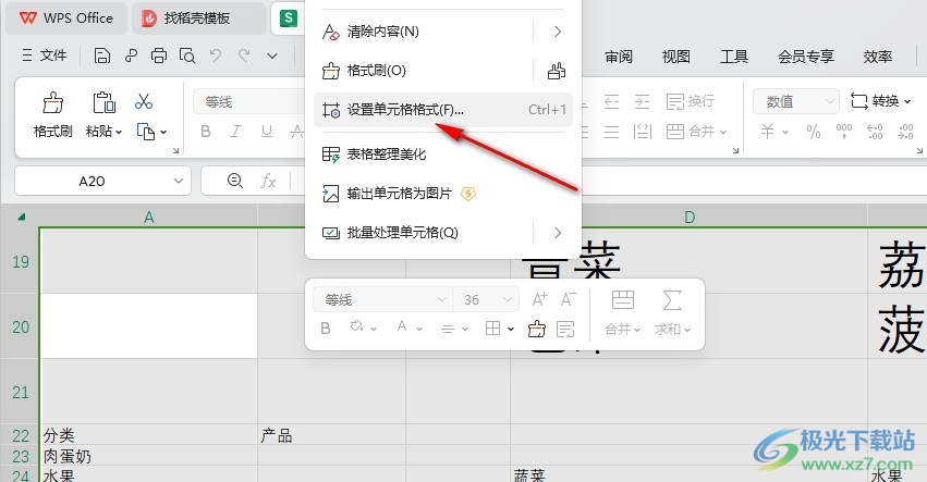 WPS Excel表格不能复制粘贴的解决方法