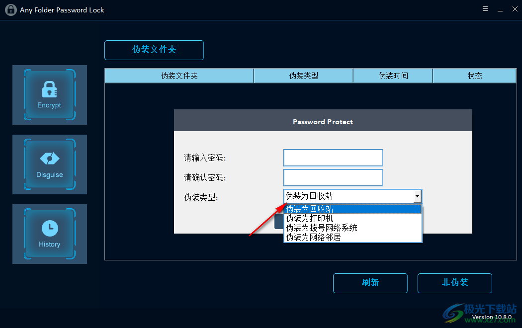 Any Folder Password Lock(文件加解密软件)