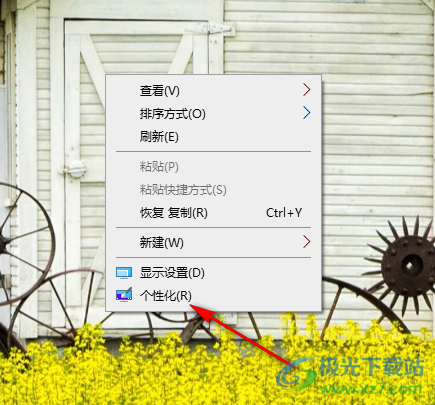 win10电脑关闭透明效果的方法