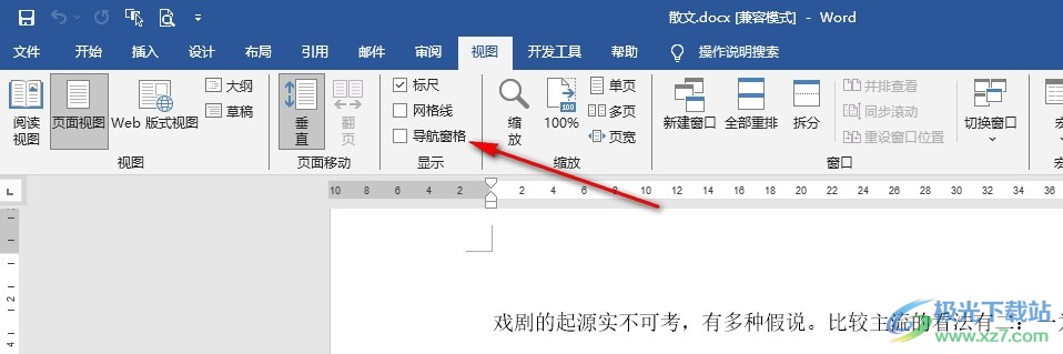 Word设置在左侧显示目录的方法