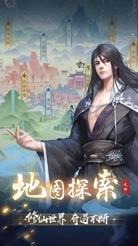 辰东群侠传官方版v1.6.25