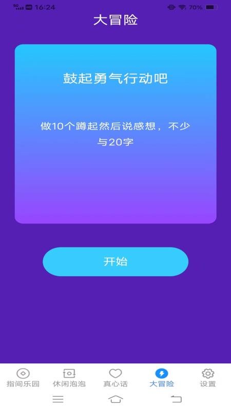 开心生活宝APP(1)