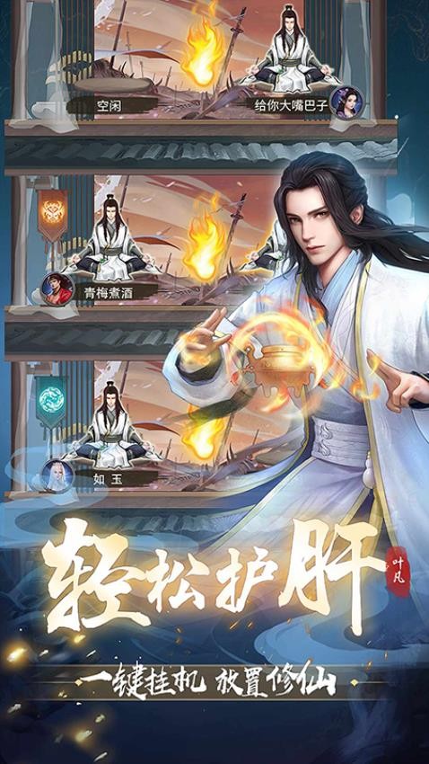 辰东群侠传官方版v1.6.25