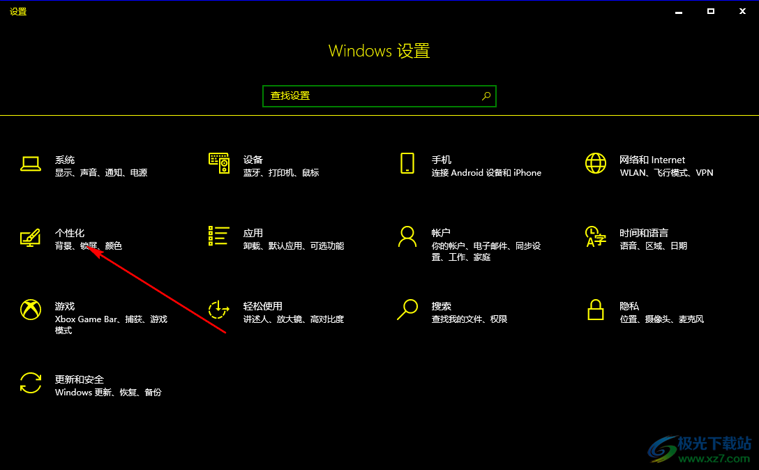 win10电脑屏幕变成黑色的解决方法