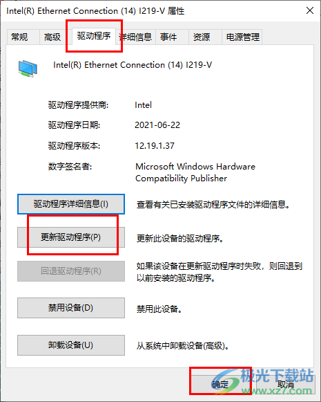 Win10以太网控制器感叹号无法上网解决方法