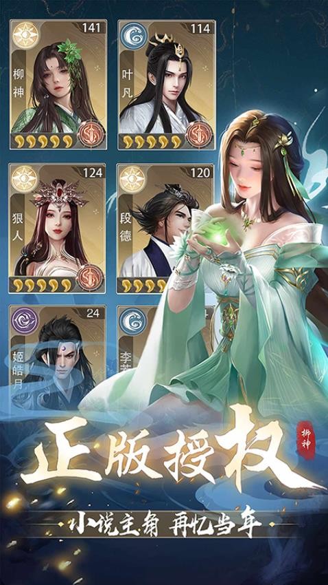 辰东群侠传官方版v1.6.25