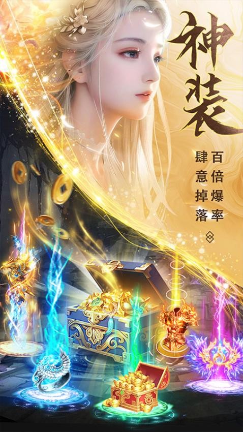 仙圣奇缘手游官方版v1.0.0
