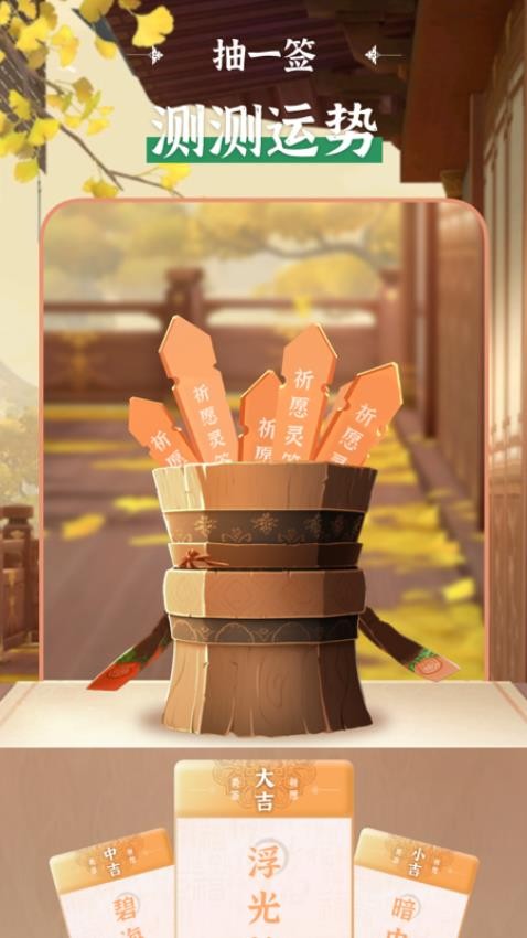云修行app(1)