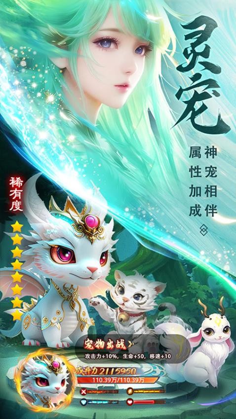 仙圣奇缘手游官方版v1.0.0