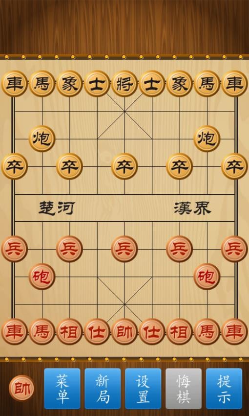 中国象棋竞技版(5)