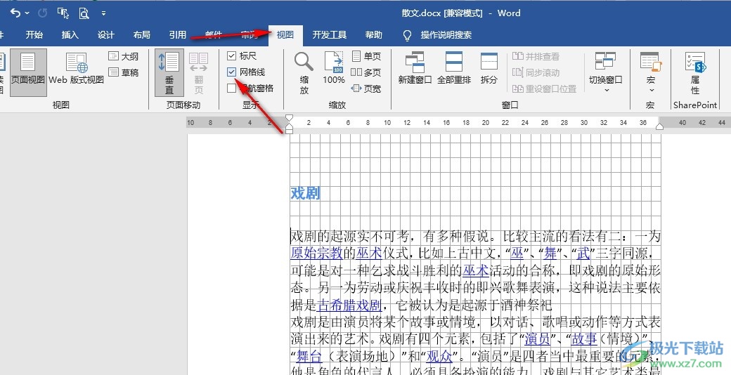 Word文档设置文字对齐网格线的方法