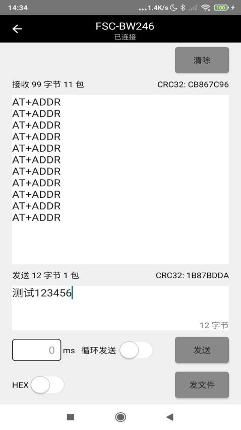 FeasyBlue手机版(2)