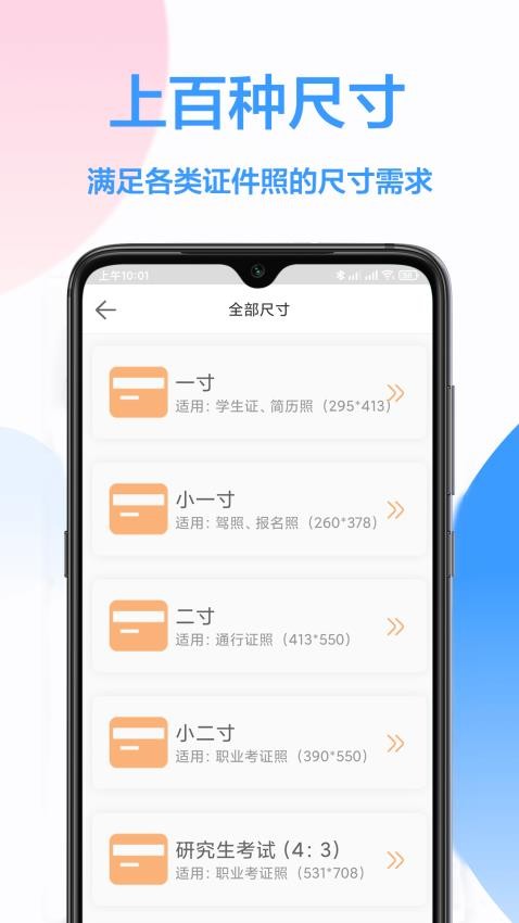 光影报名照手机版(1)