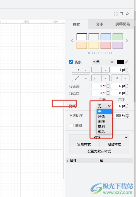 Draw.io实现跨线的教程