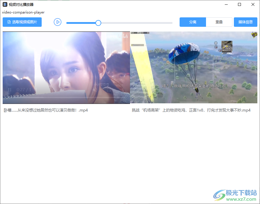 Video Comparison Player(视频对比播放器)
