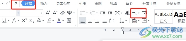 wps隐藏段落布局按钮的教程