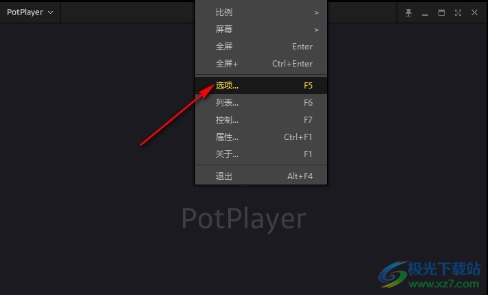PotPlayer播放器声音忽大忽小的解决方法
