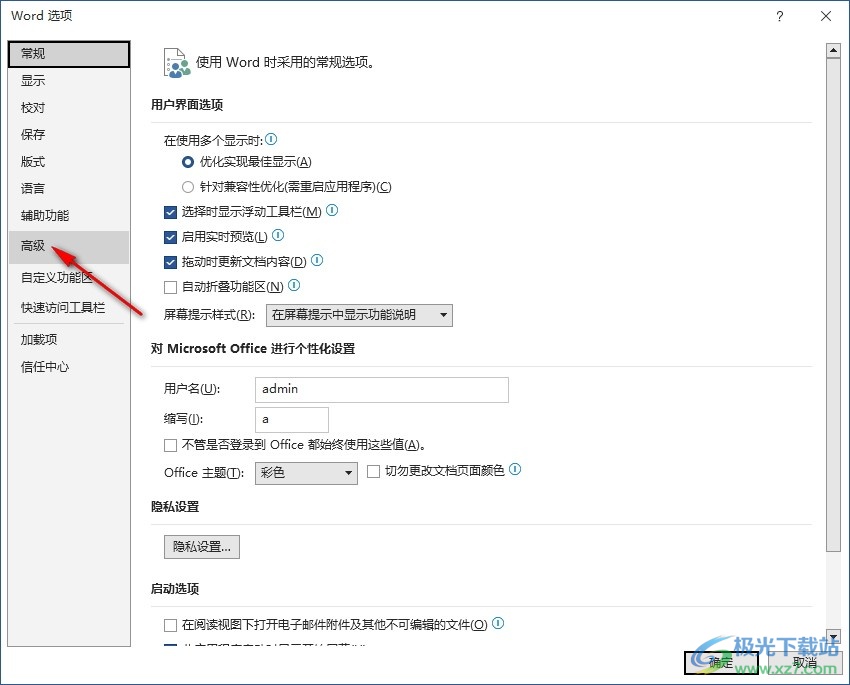 Word文档设置逆序打印页面的方法