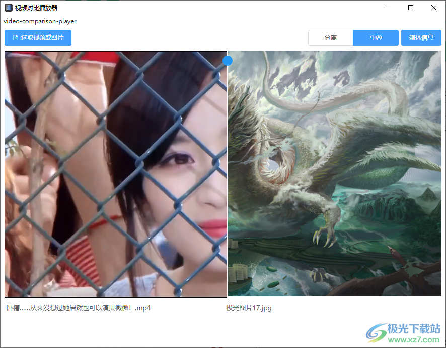 Video Comparison Player(视频对比播放器)