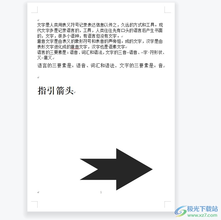 wps文档页面旁边多了一块空白区域的解决教程