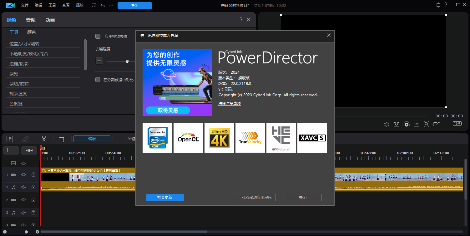 CyberLink PowerDirector 2024(1)