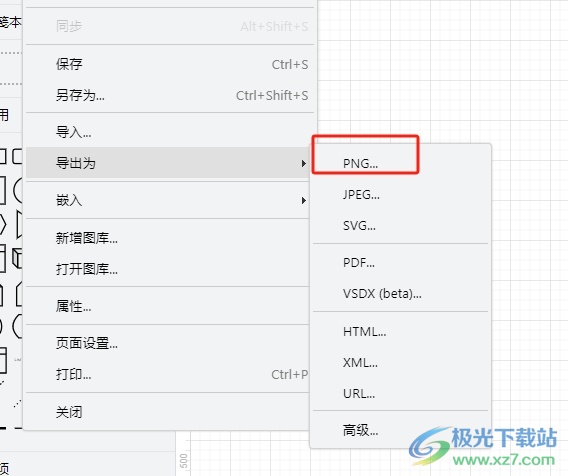 Draw.io导出为更高分辨率的png图像教程