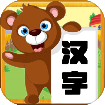 学生宝宝学汉字最新版 v1.0.10安卓版
