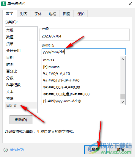 WPS表格单元格中设置日期格式的方法