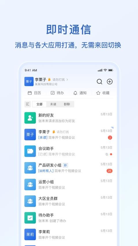 语林手机版v2.1.3(2)