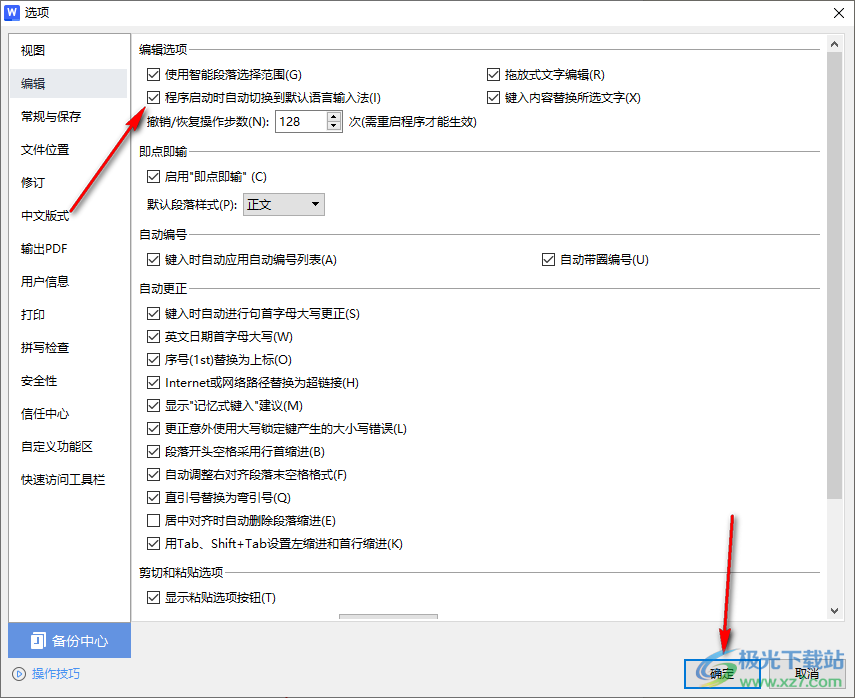 WPS文档中打不出汉字只能打字母的解决方法