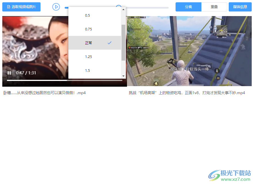 Video Comparison Player(视频对比播放器)