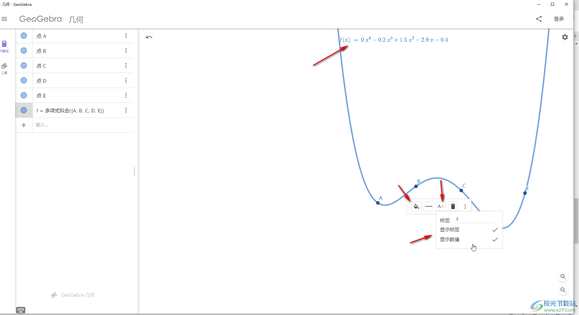 GeoGebra中绘制拟合曲线的方法教程