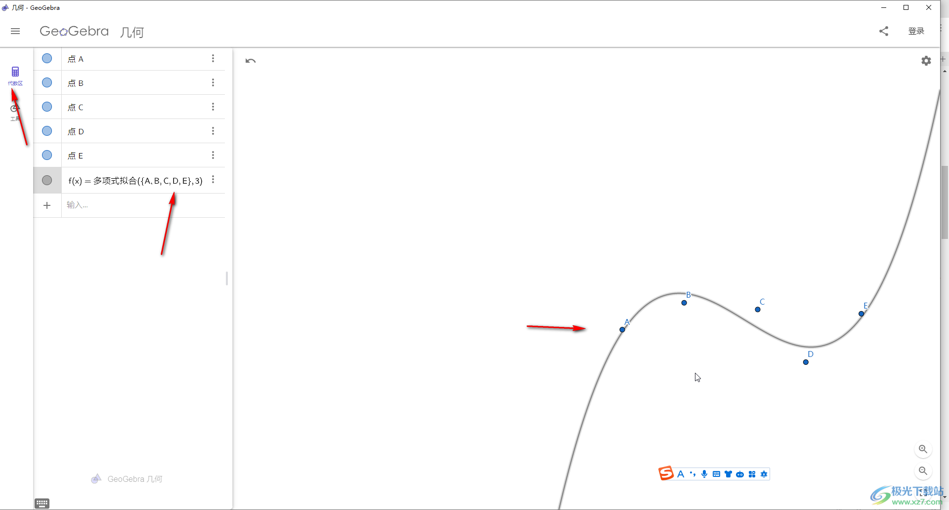 GeoGebra中绘制拟合曲线的方法教程