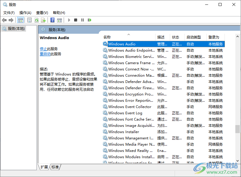 win10电脑声音图标出现红叉的解决方法