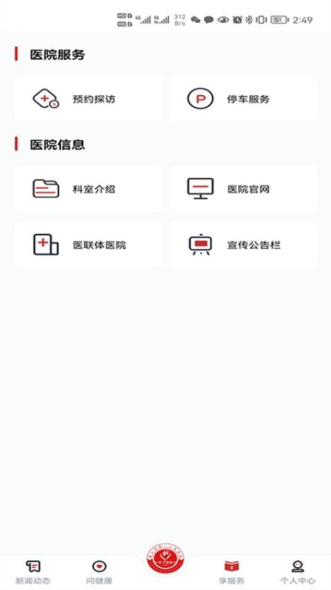 学习强院app(1)