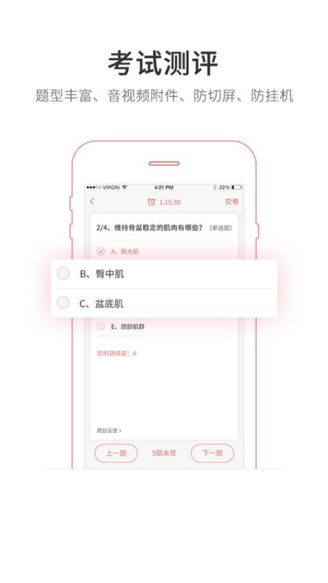 创莱云学堂appv5.9.8.1(1)