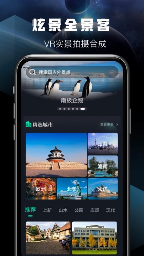 炫景app(4)