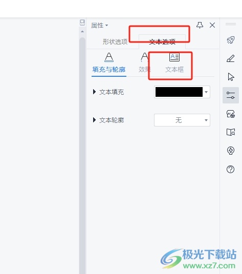 wps文档设置文字随文本框旋转的教程