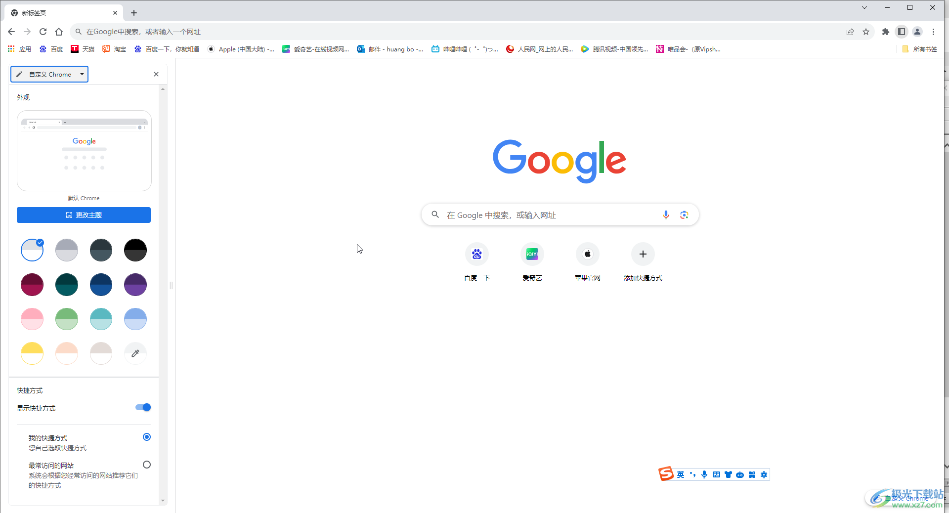 Google Chrome解决network error的方法教程