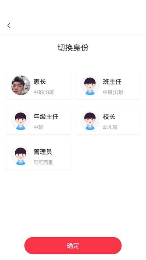 习惯公社学校版APP(2)