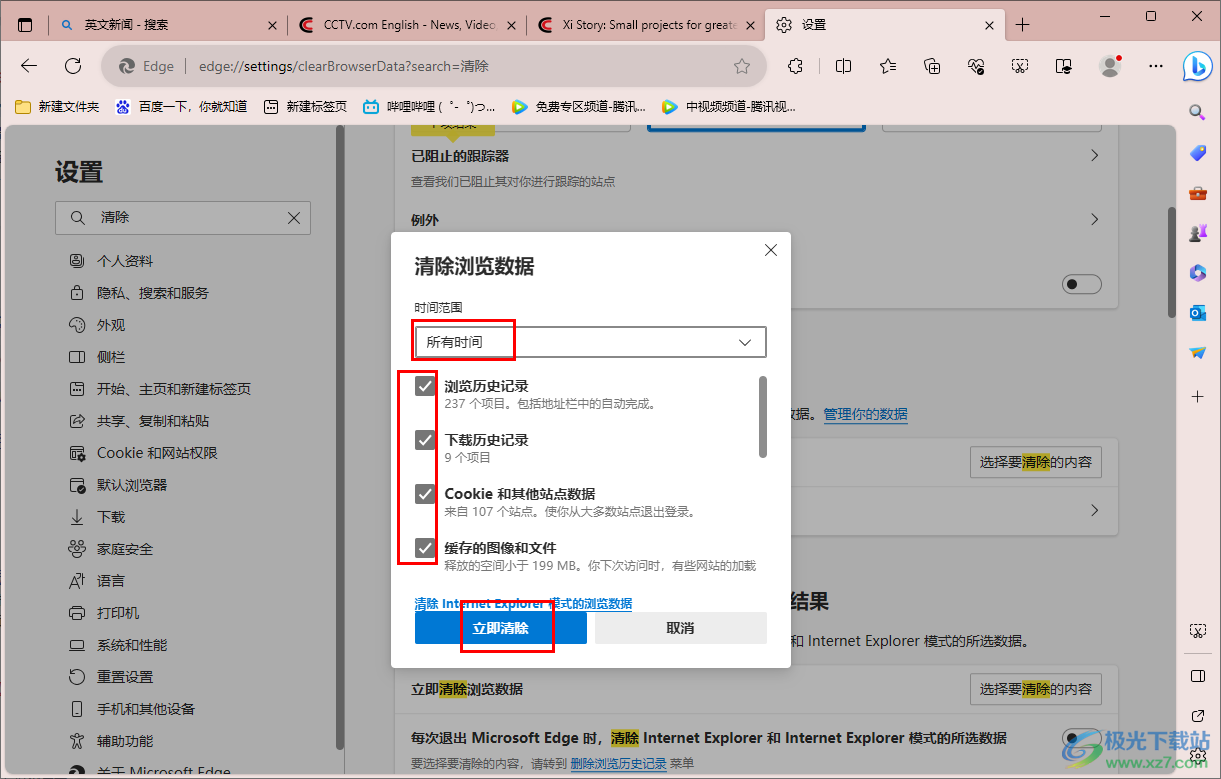 edge浏览器翻译成中文选项是灰色的解决方法