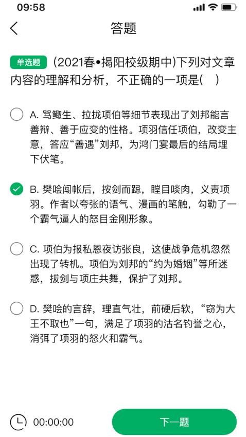 慧作业appv1.2.5