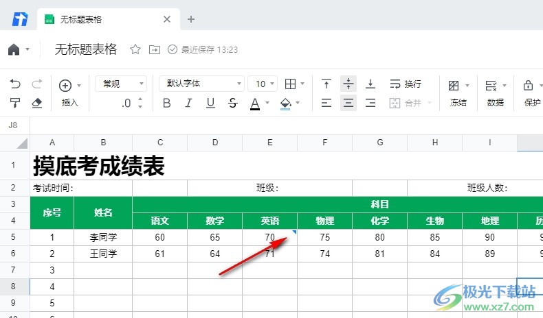 腾讯文档一键清空所有批注的方法