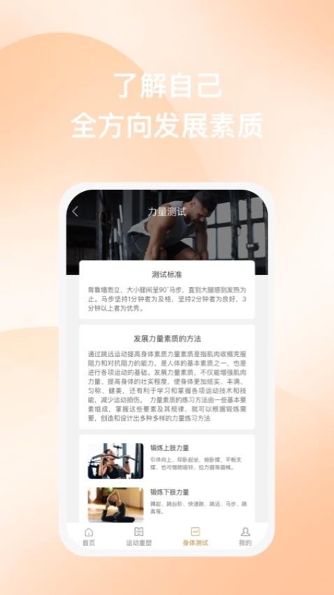 塑动app免费版安装v1.0.1
