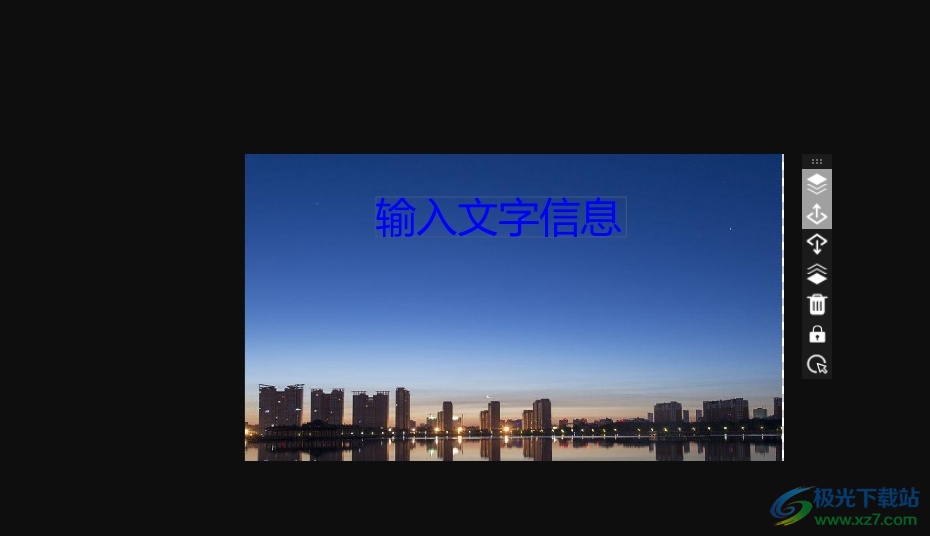 悟空图像在图片上编辑文字的教程