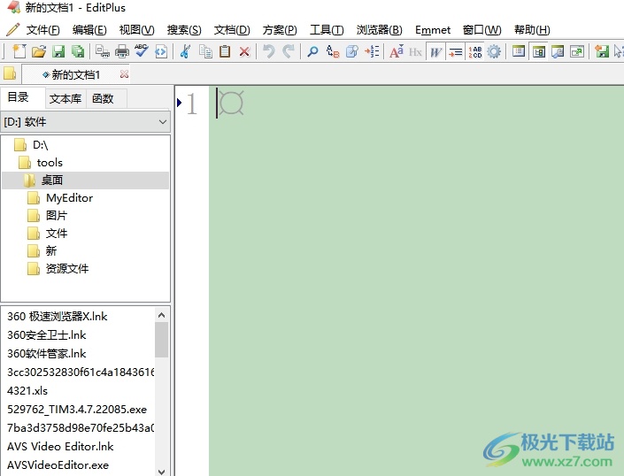 ​editplus取消bak文件的教程