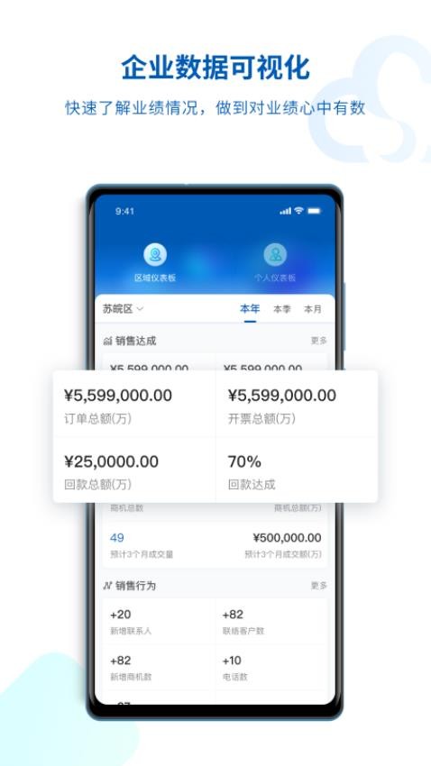 SalesONE APPv1.17.0