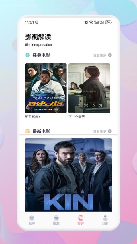 TVbox APP