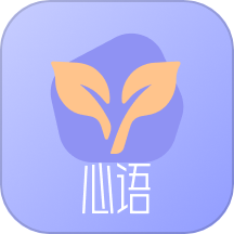 心语译馆最新版 v1.1.4安卓版